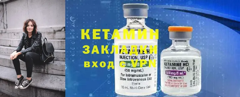 Кетамин ketamine  Кимры 