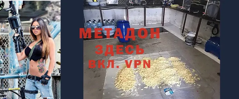 Метадон methadone  площадка Telegram  Кимры 